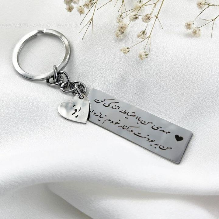 جاکلیدی استیل