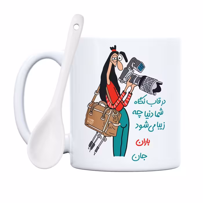 ماگ حس آمیزی طرح عکاسی مدل باران (با قابلیت سفارشی سازی)