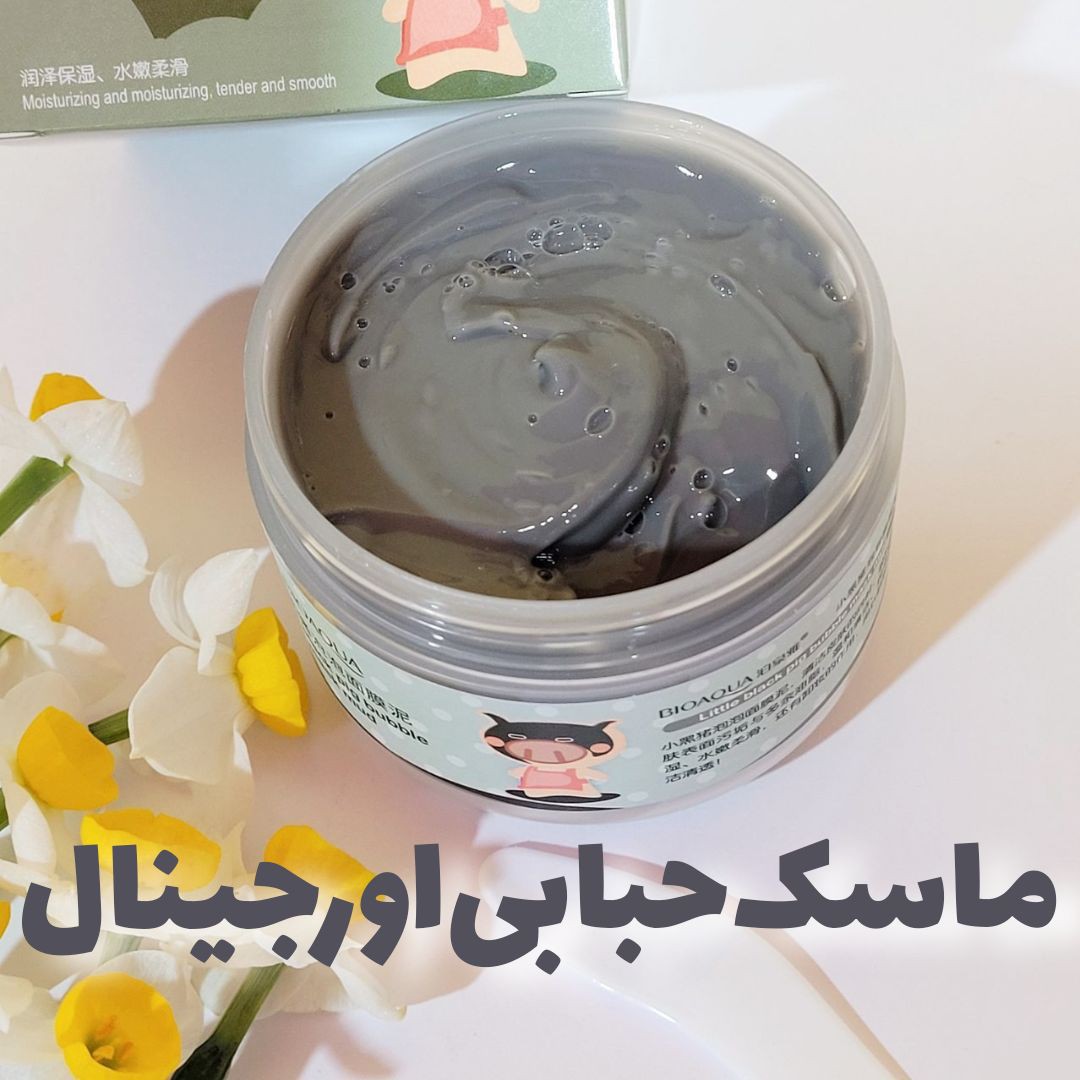 ماسک حبابی بیوآکوا