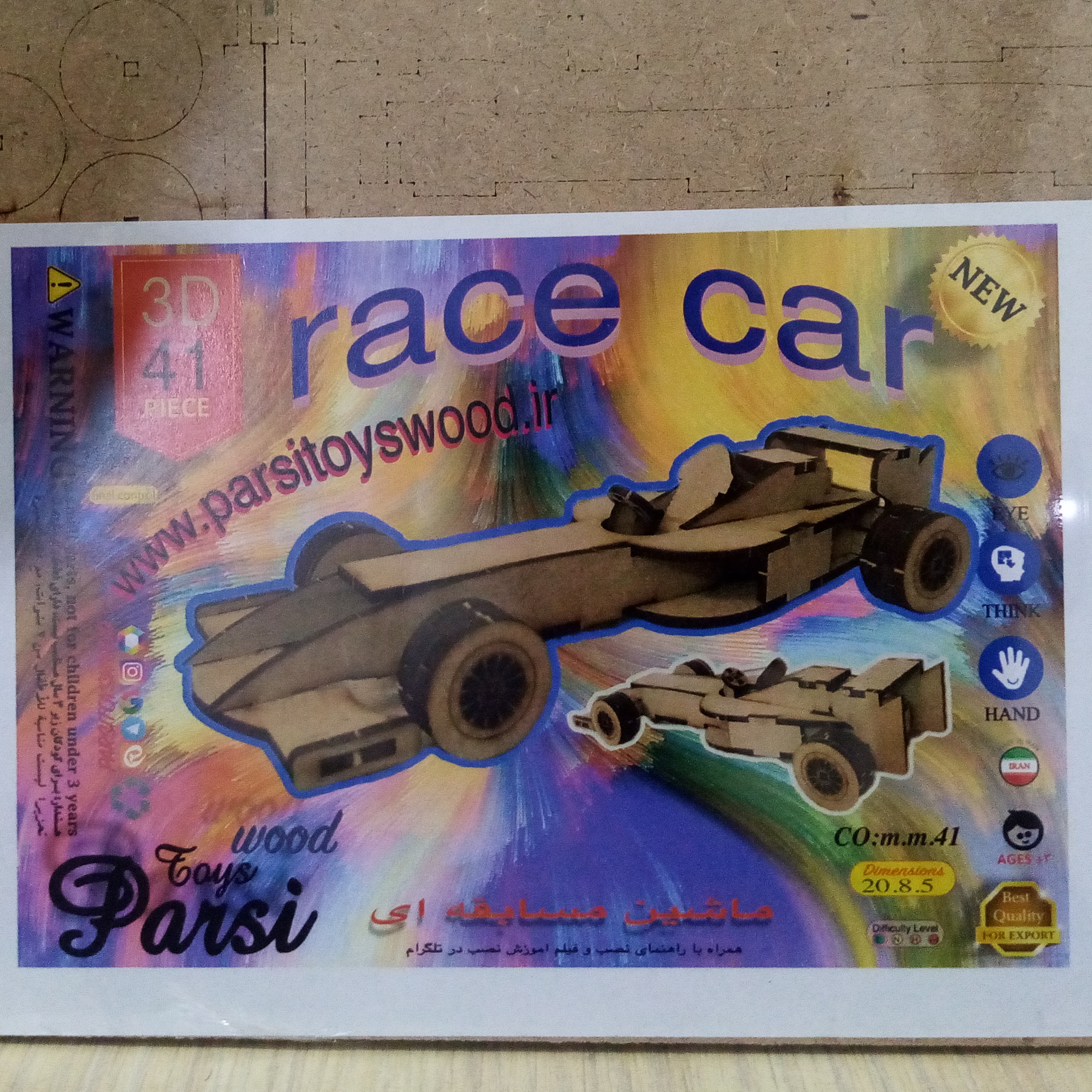 پازل سه بعدی چوبی طرح ماشین مسابقه ای-پازل چوبی-جورچین