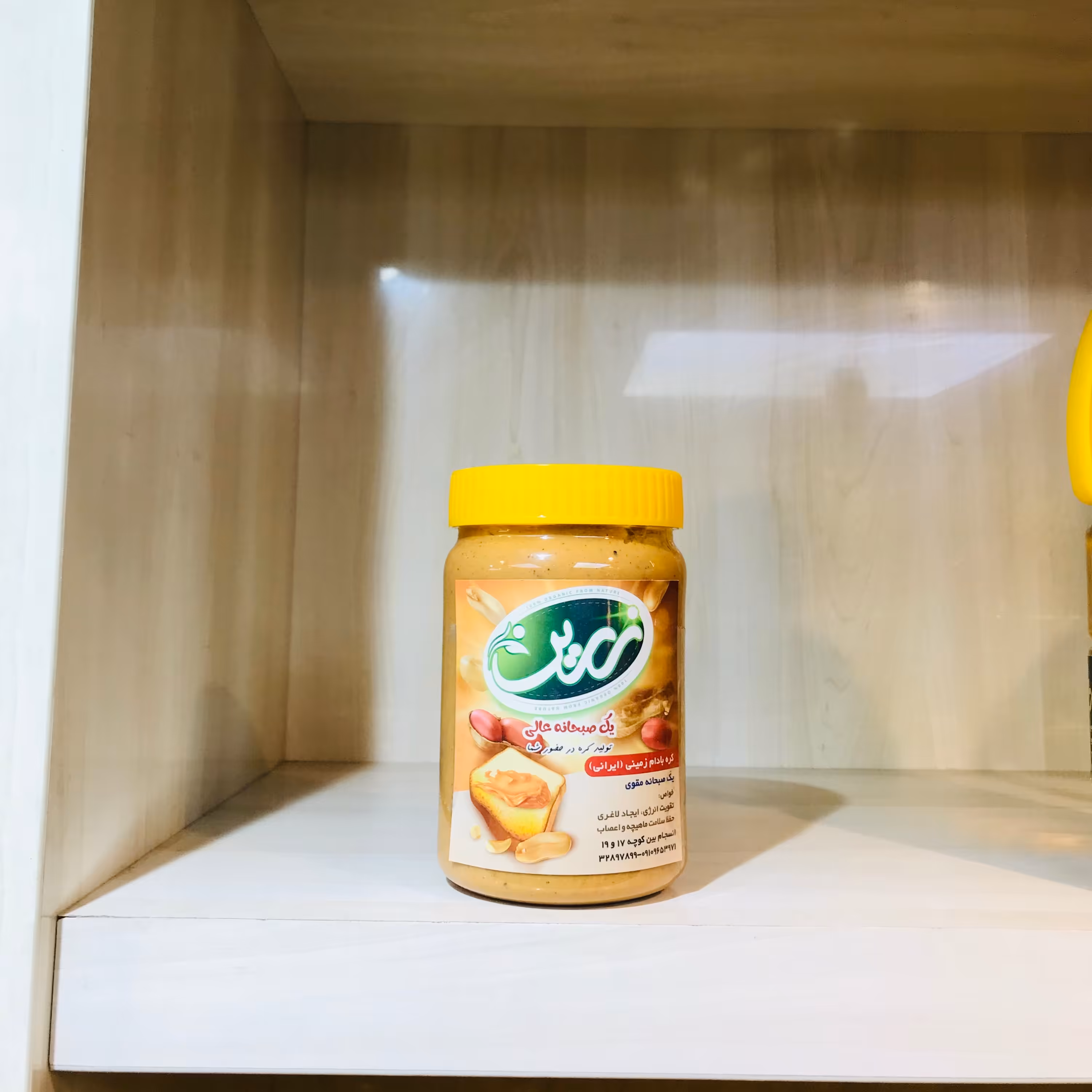 کره بادام زمینی کیلویی 170 تومان