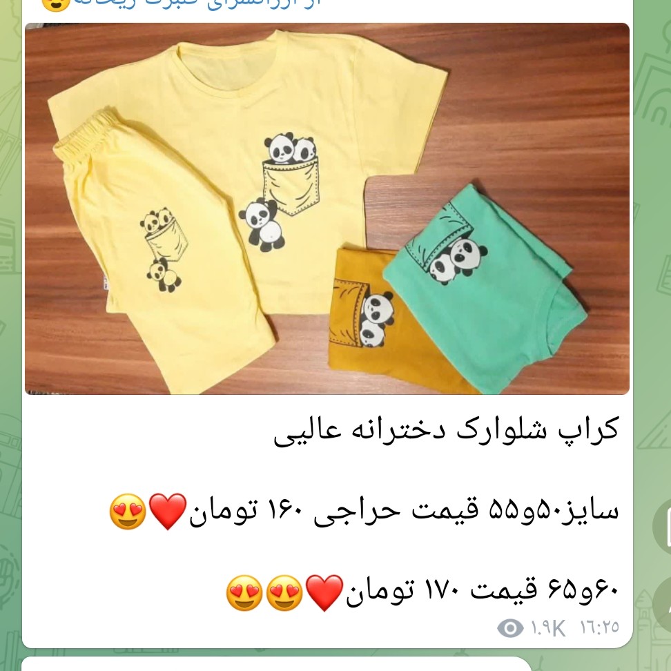 تیشرت و شلوارک دخترانه طرح پاندا
