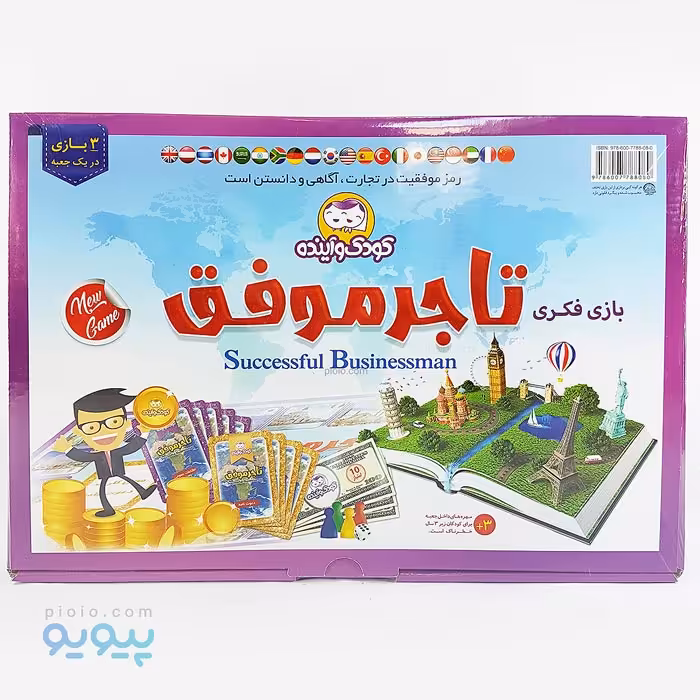 بازی فکری تاجر موفق