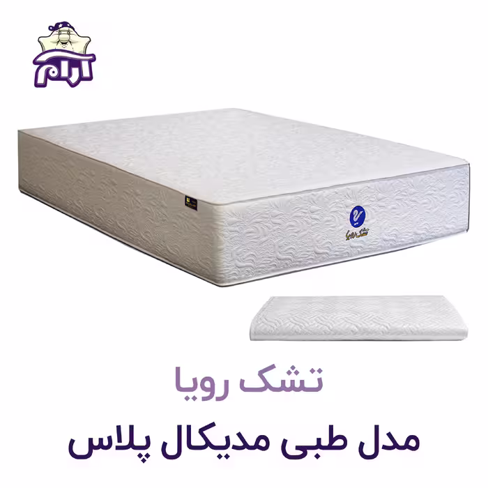 تشک رویا مدل مدیکال پلاس   محافظ 200×120