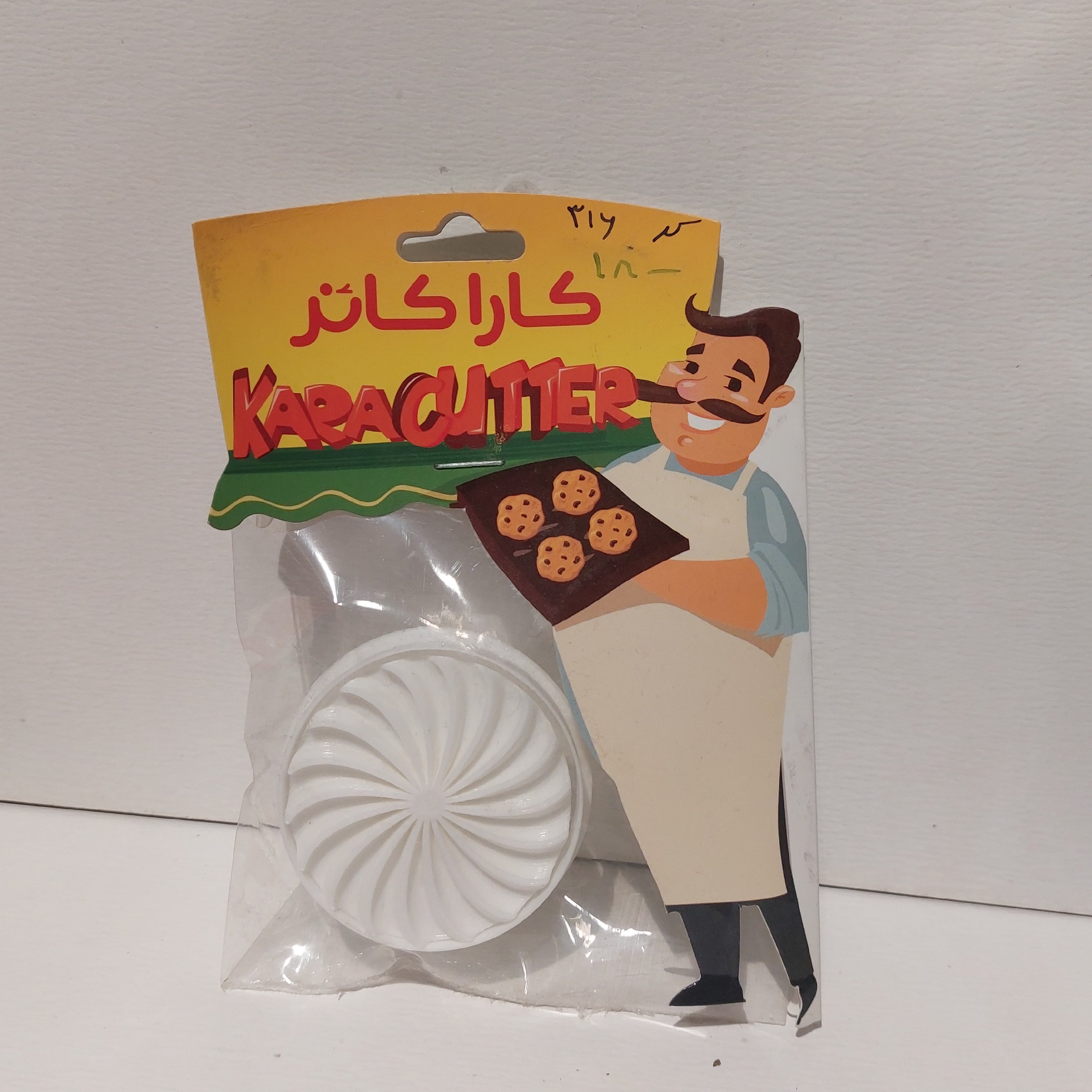 کاتر شیرینی و حلوا