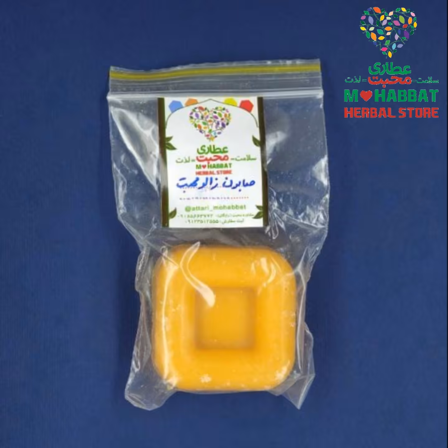 صابون زالو گیاهی طبیعی محبت (50 گرمی)