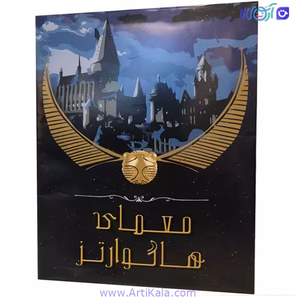 بازی فکری معمای هاگوارتز