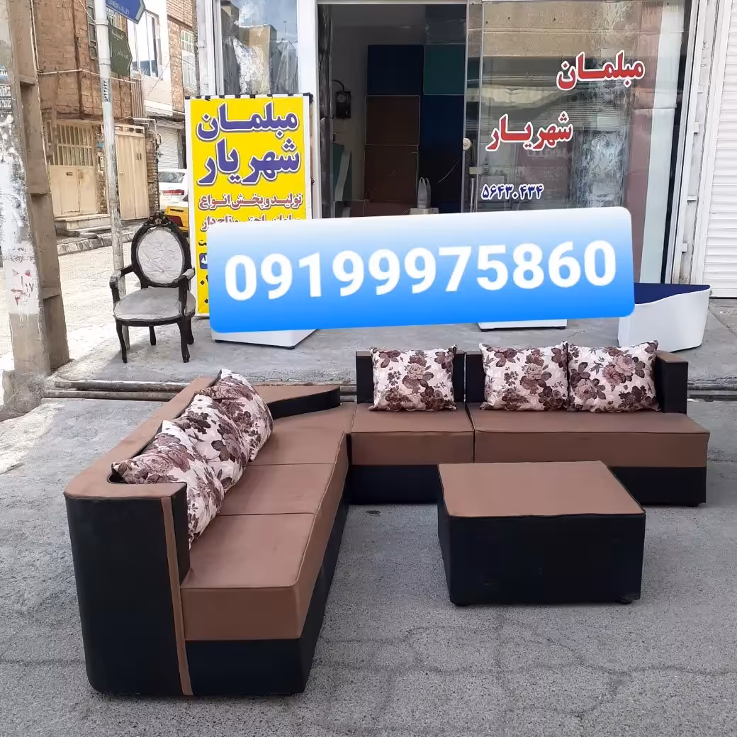 مبل شاه نشین