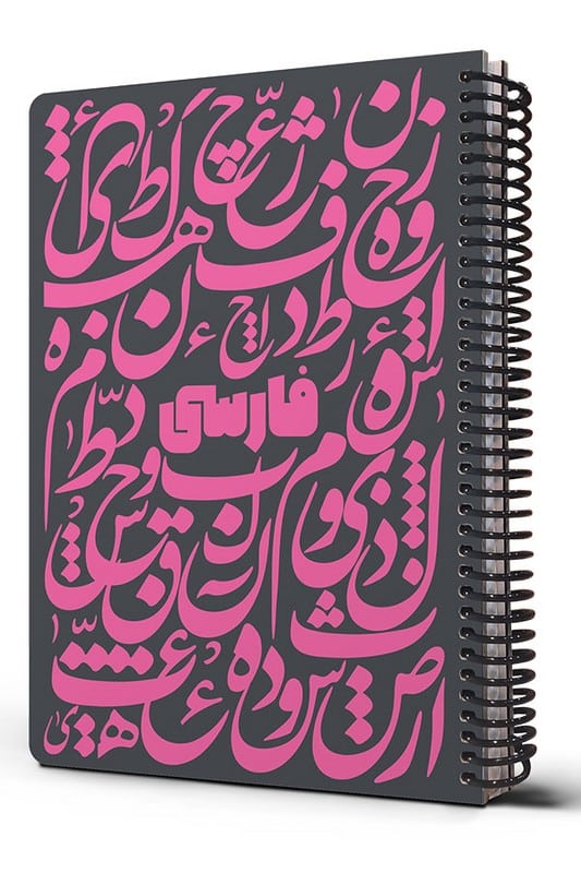 دفتر فرمول فارسی طوسی 100 برگ 24*17