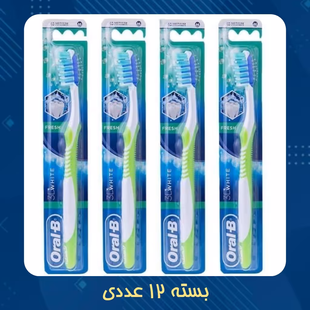 12 عدد مسواک 3D White اورال بی - مسواک تری دی وایت Oral-B - افرا پخش