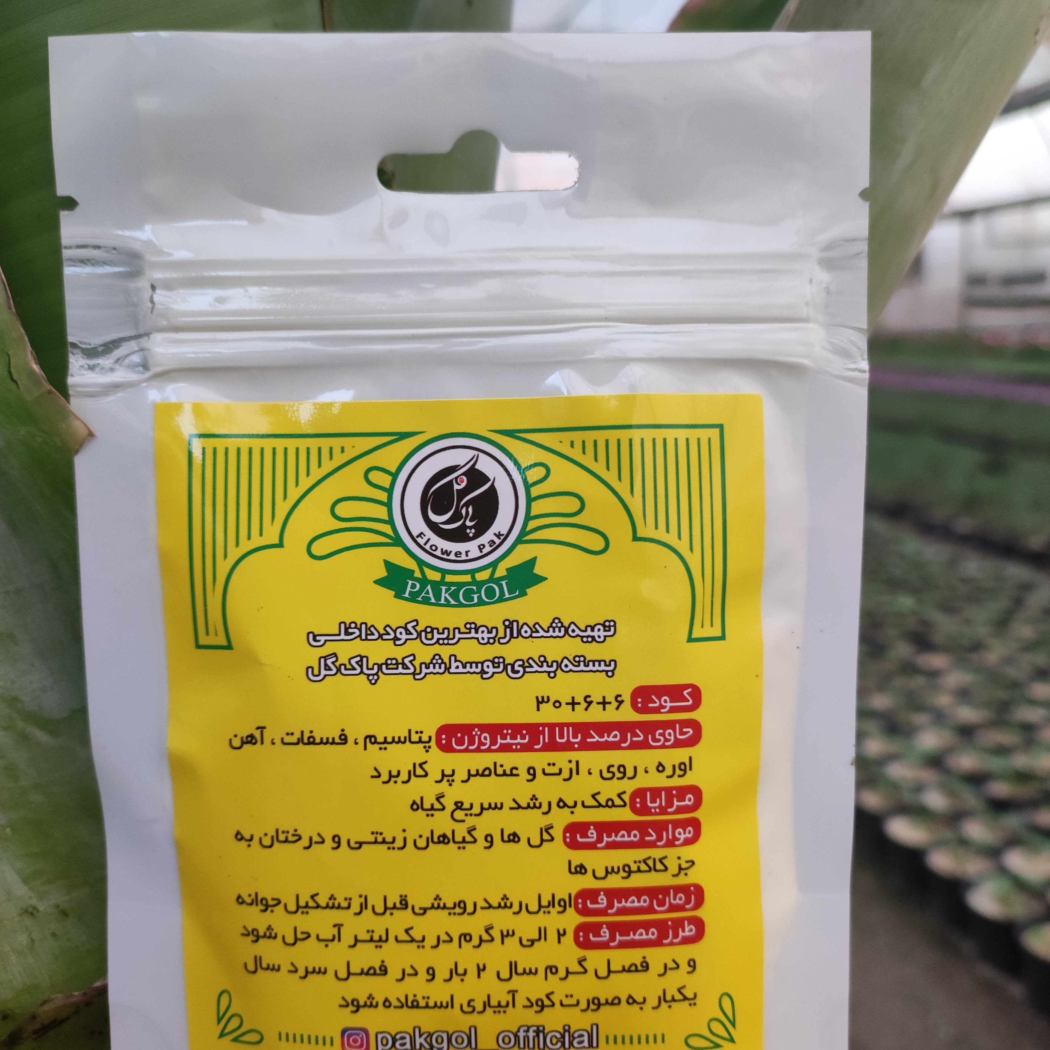 سوپر کود رویشی