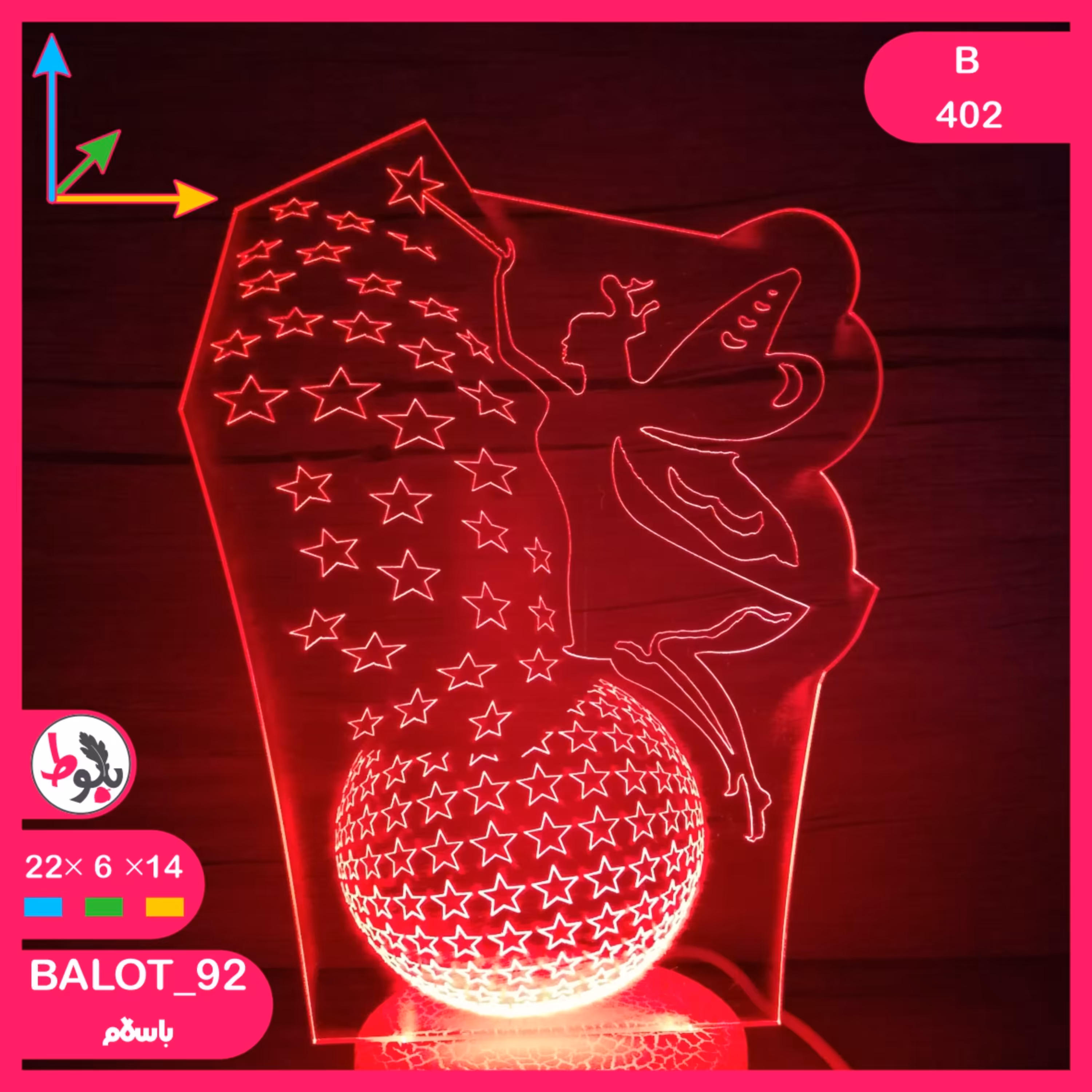 بالبینگ چراغ خواب سه بعدی B402