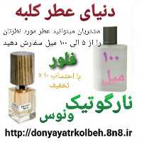 عطر فلور نارگوتیک ونوس ناسوماتو  100 میل