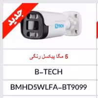 پکیج 16 عدد دوربین مداربسته 5مگاپیکسل با 3 سال گارانتی