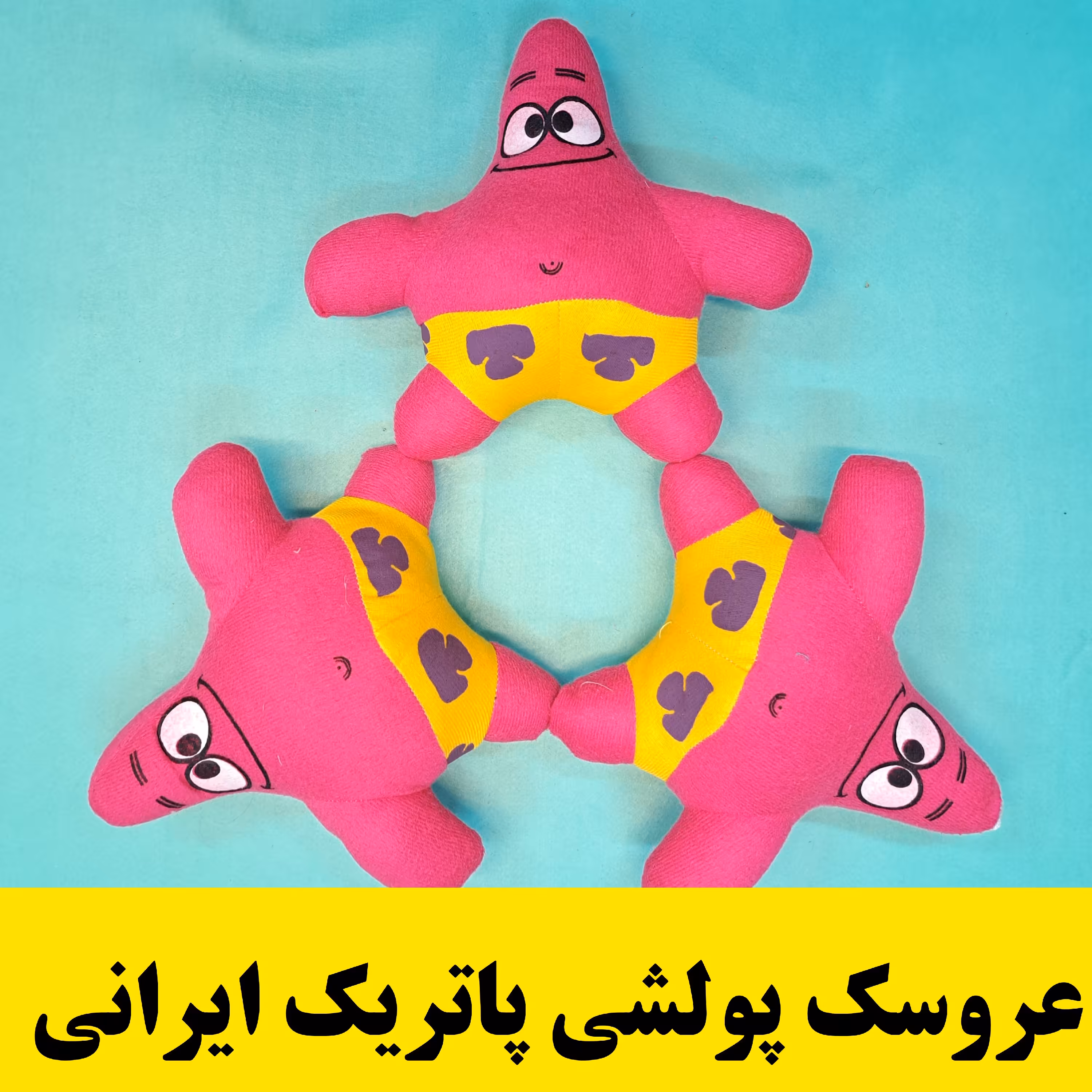عروسک پولشی پاتریک ایرانی 1عدد رنگ صورتی  