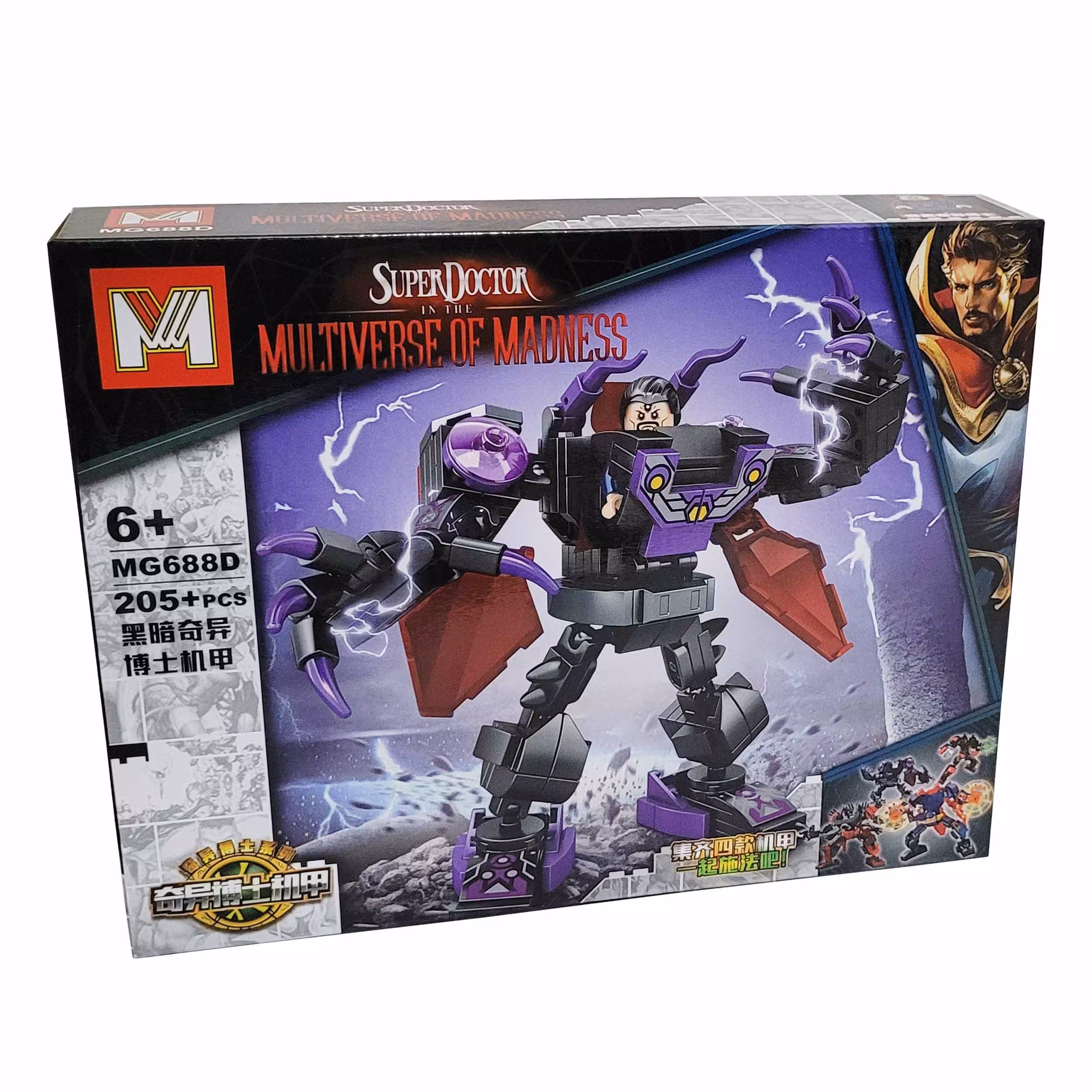 لگو ساختنی دکتر استرنج 205 قطعه ای کد 4