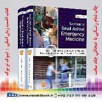 Textbook of Small Animal Emergency Medicine