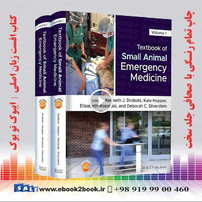 Textbook of Small Animal Emergency Medicine