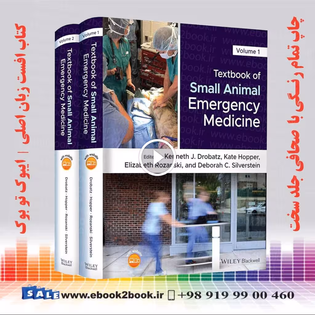 Textbook of Small Animal Emergency Medicine