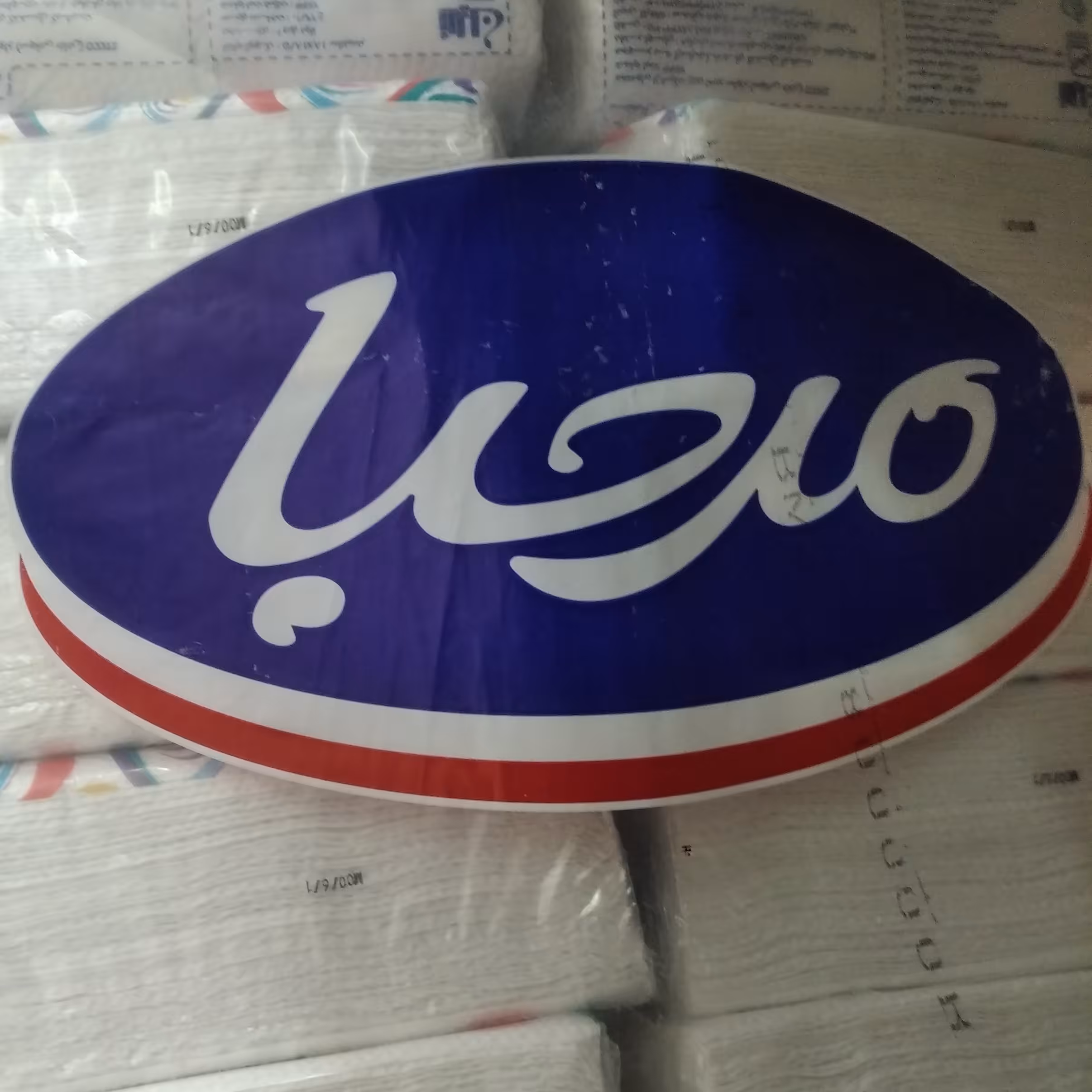 دستمال کاغذی مرحبا 