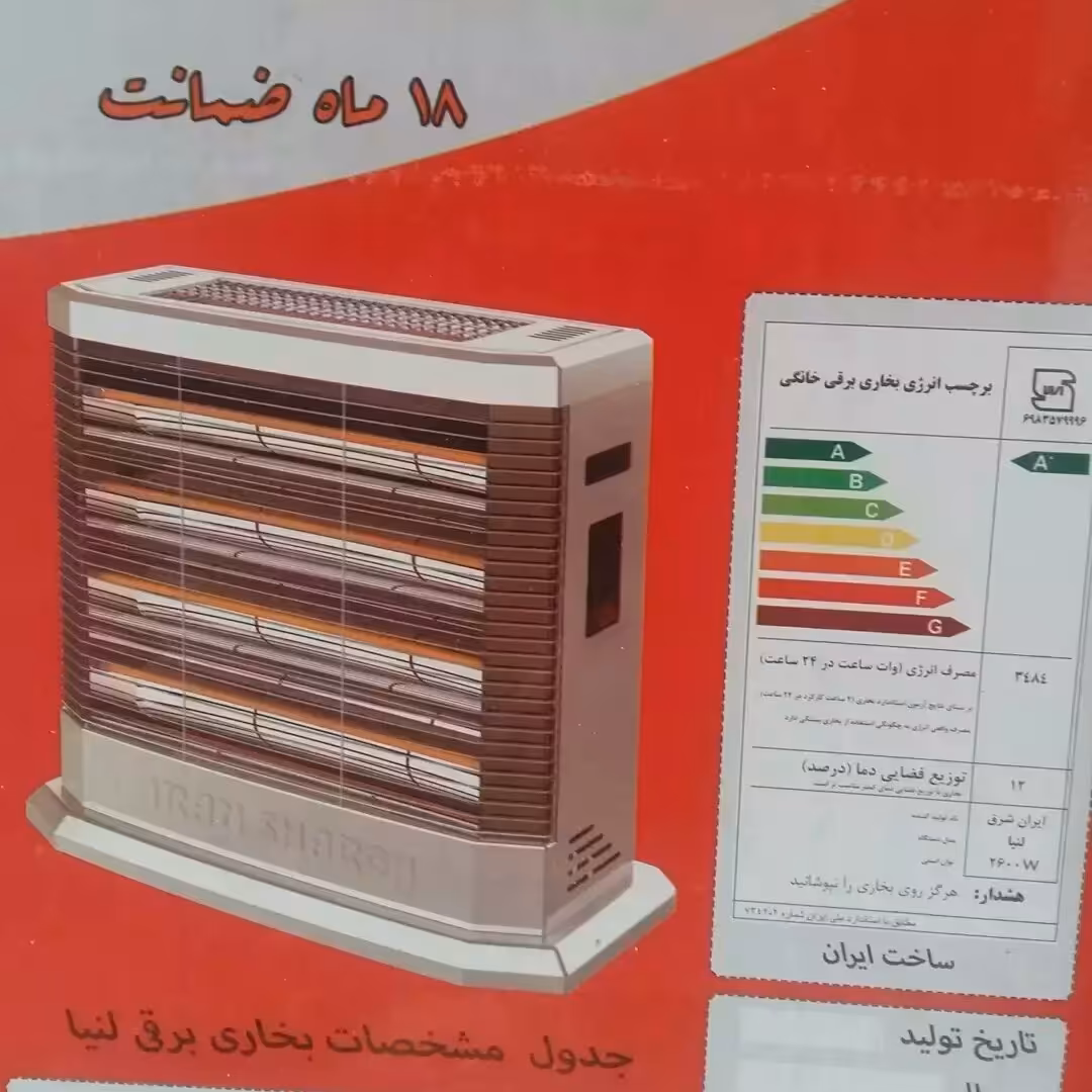 هیتر برقی کم مصرف ایرانشرق