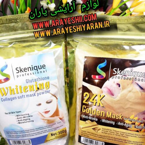 ماسک پودری لاتکسی