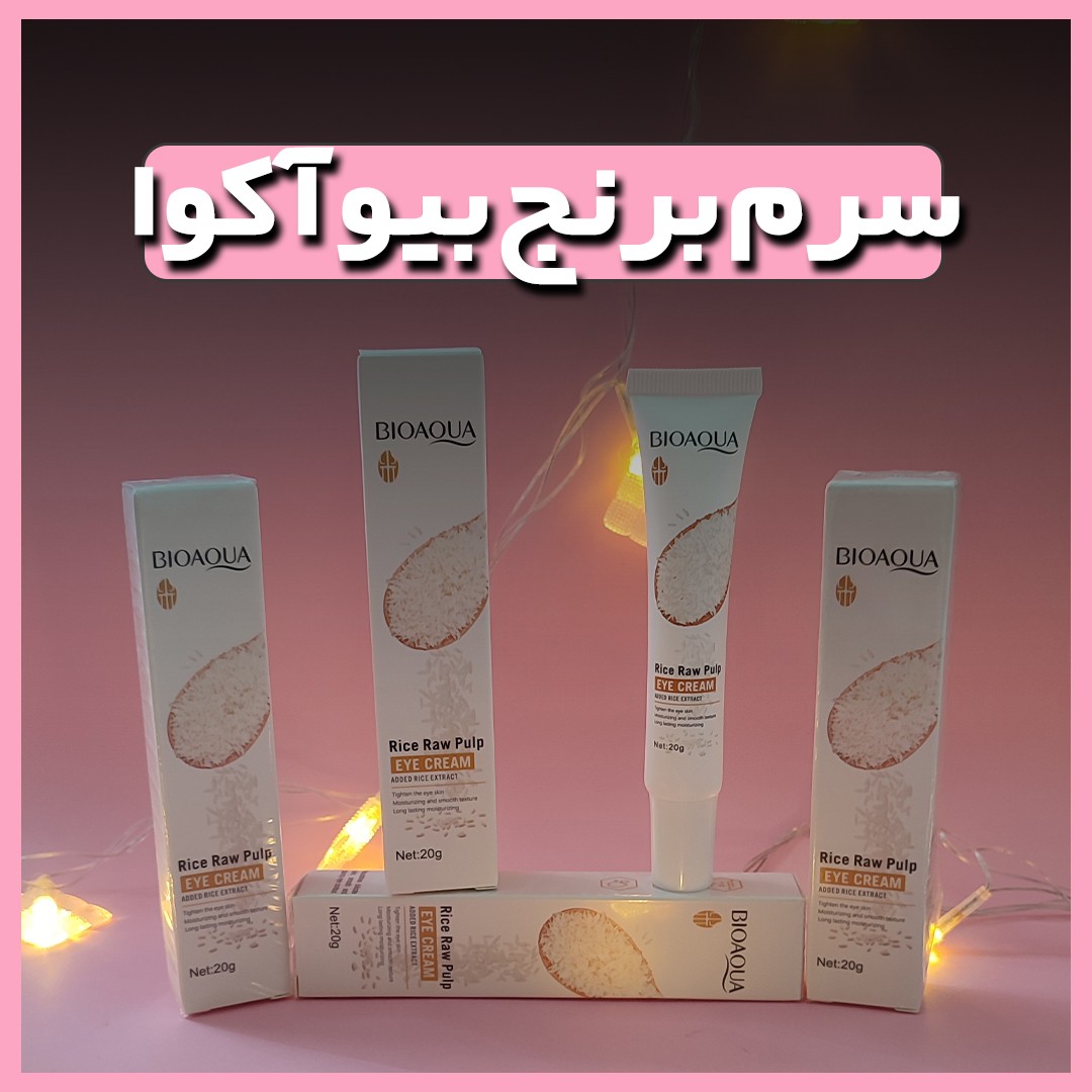 کرم برنج بیوآکوا