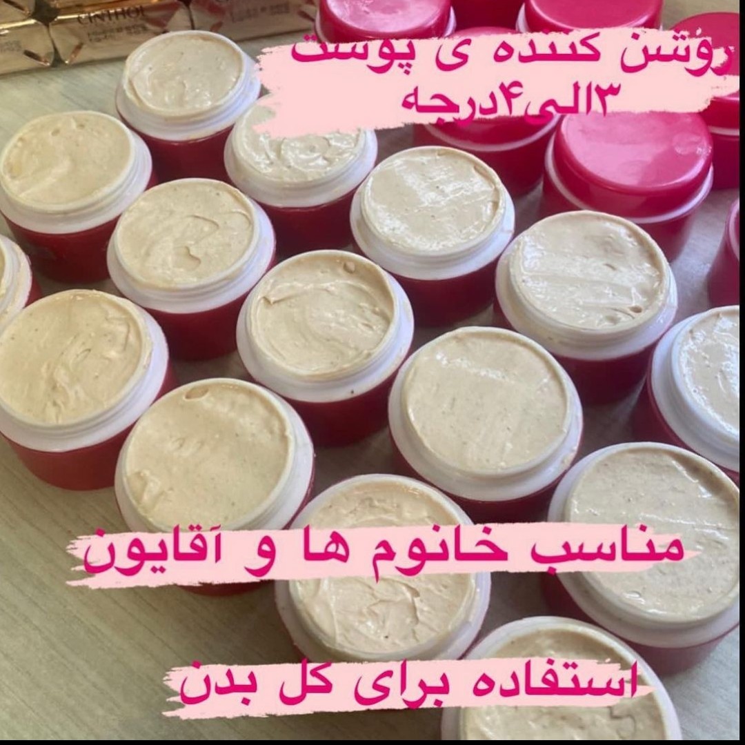 کرم شب اصل،سفید کننده و سفت کننده موجوده به صورت تک و عمده