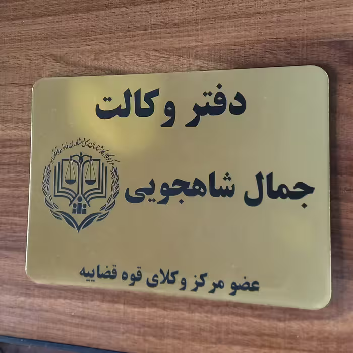 تابلو اختصاصی مشاغل