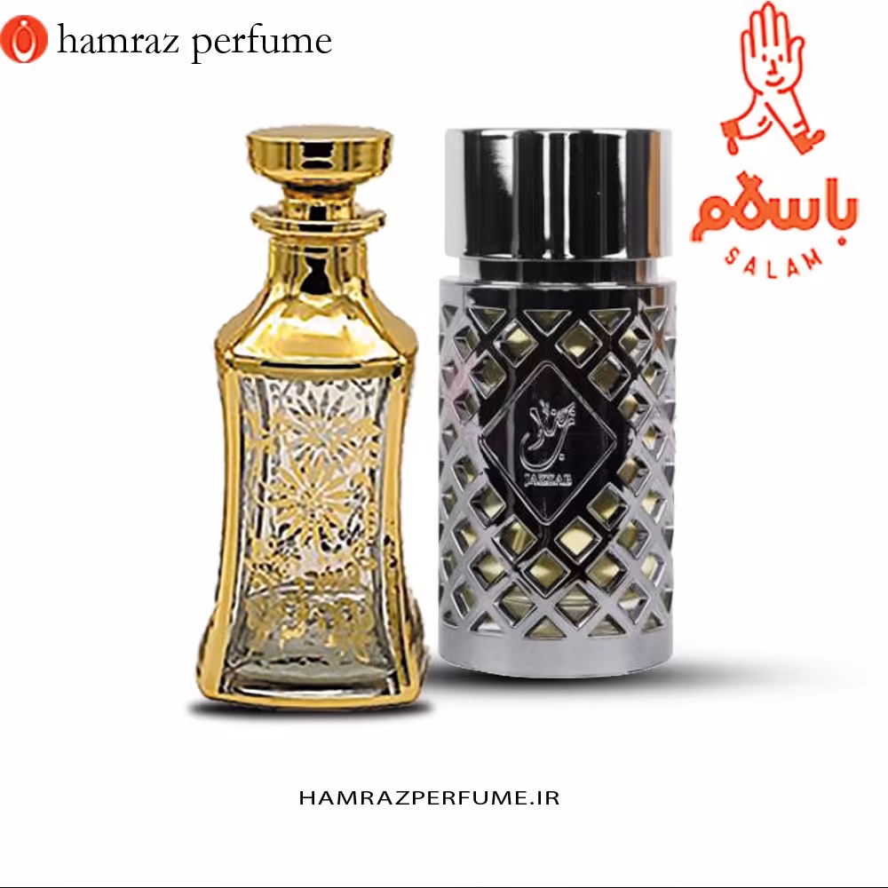 عطر جذاب jazzab - عطر گرمی- تضمین کیفیت و ماندگاری - اسانس خالص اعلا