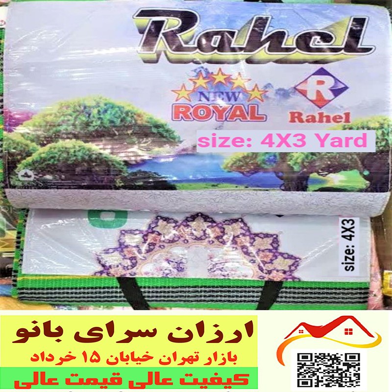 زیر انداز مسافرتی 18 نفره 12 یاردی حصیری پلاستیکی پارچه یک تیکه ضد آب دسته دار، ارزان سرای بانو ، بازار تهران