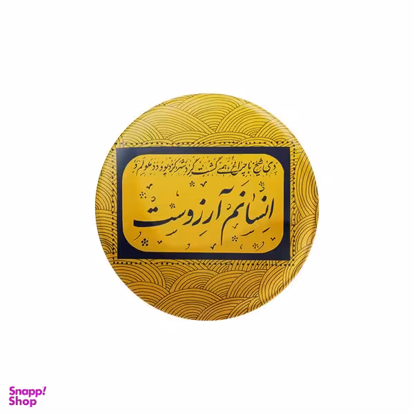 پیکسل ترمه طراحان ایده مدل انسانم آرزوست 2 کد trm125