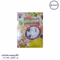 هوش چین 1 تکه(ف) زاغک