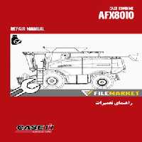 کتاب راهنمای تعميرات کمباین کيس مدل AFX8010