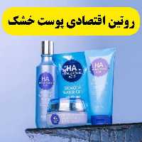 پک مراقبتی بمب آبرسان بیوآکوا
