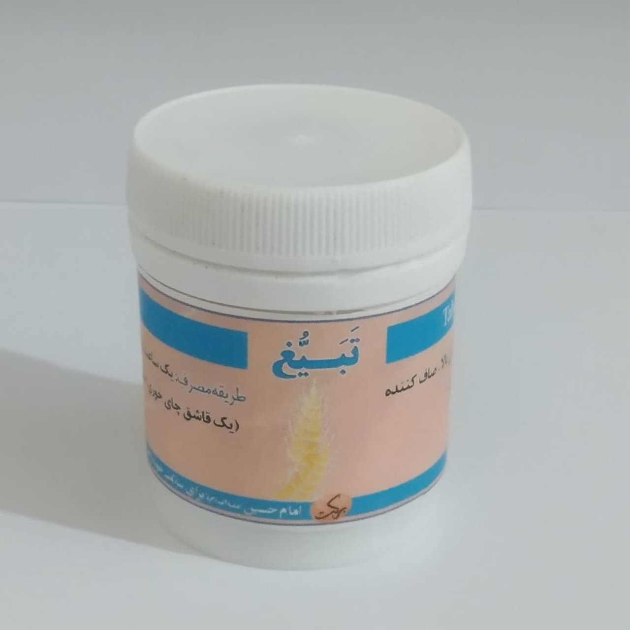 تبیغ(طب اسلامی)