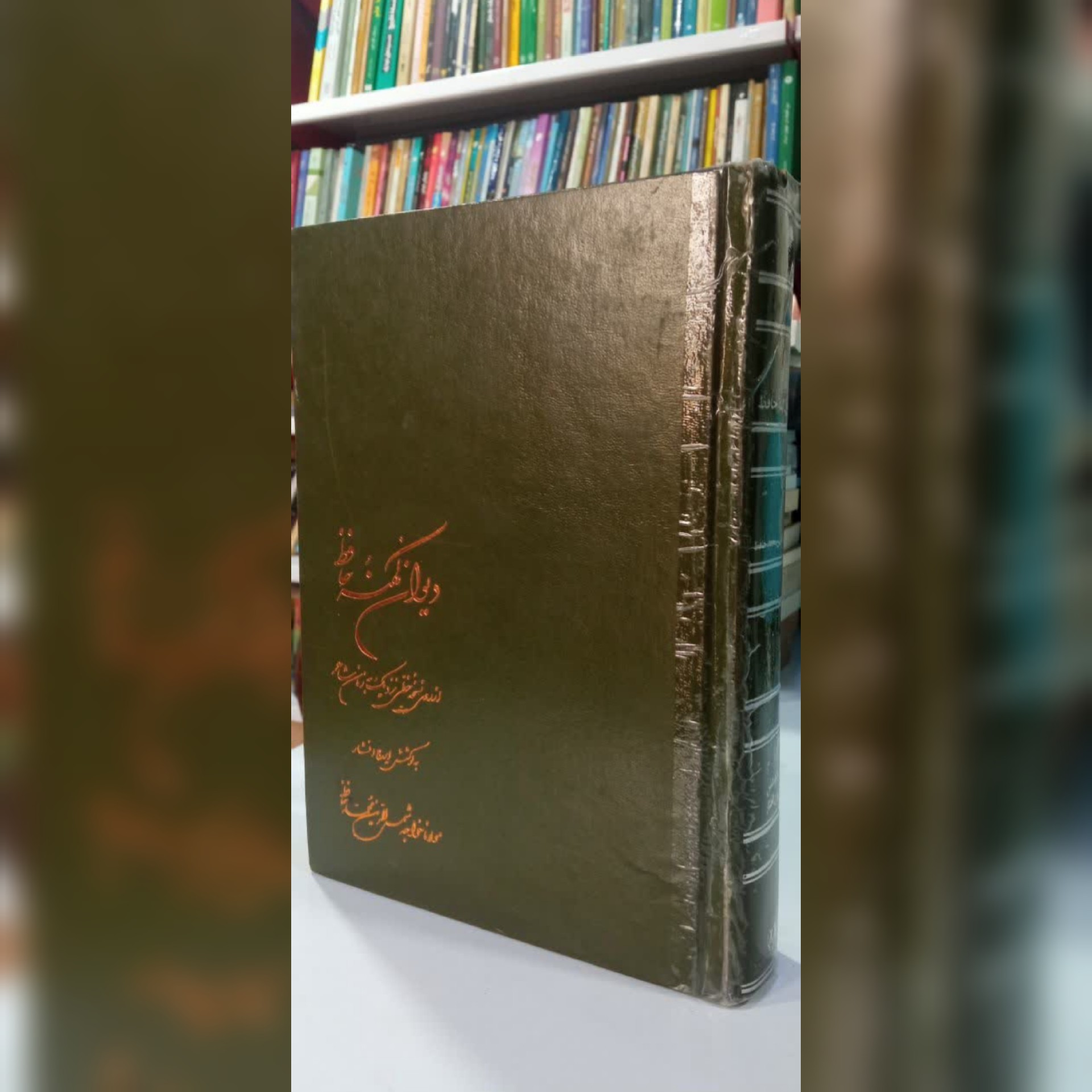 کتاب دیوان حافظ