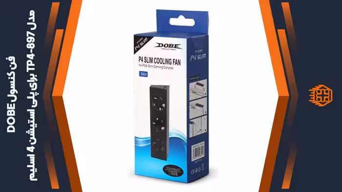 فن کنسول DOBE مدل TP4-897 مخصوص پلی استیشن 4 اسلیم