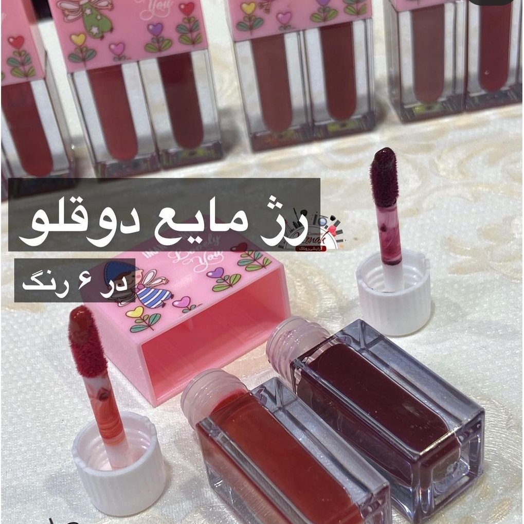 رژ لب دو قلو مایع