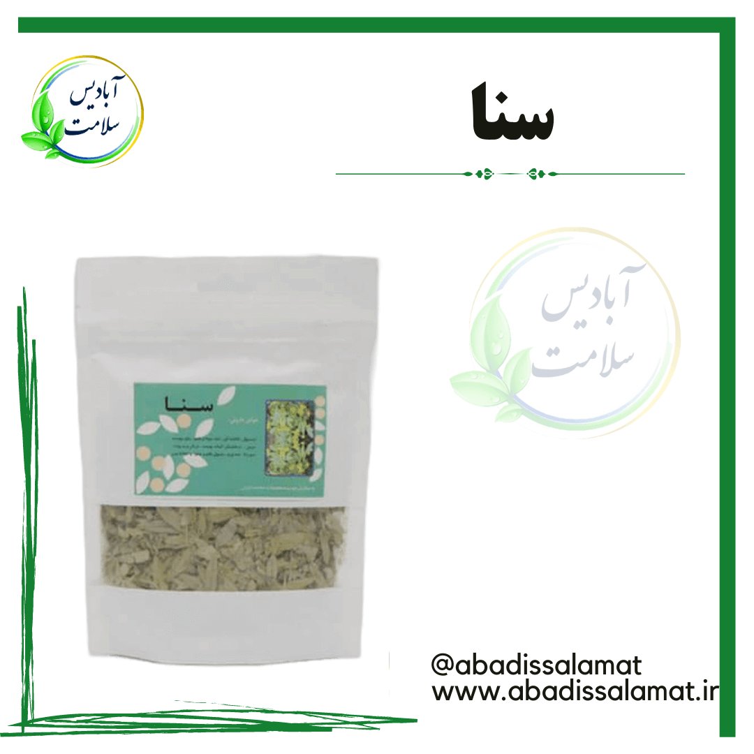 سنا  آبادیس 