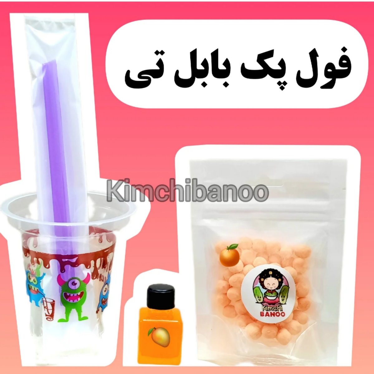 پک بابل تی پرتقال با سیروپ