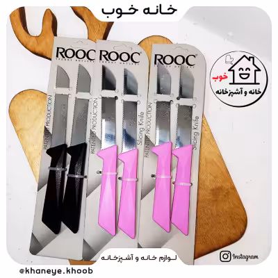 چاقو دسته الماسی 2 عددی ROOC