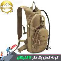 کوله کمل بک دار 3 لیتری تاکتیکال
