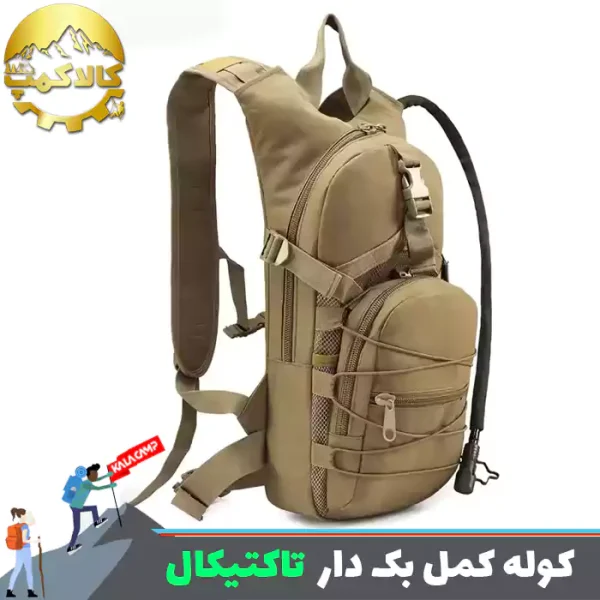 کوله کمل بک دار 3 لیتری تاکتیکال