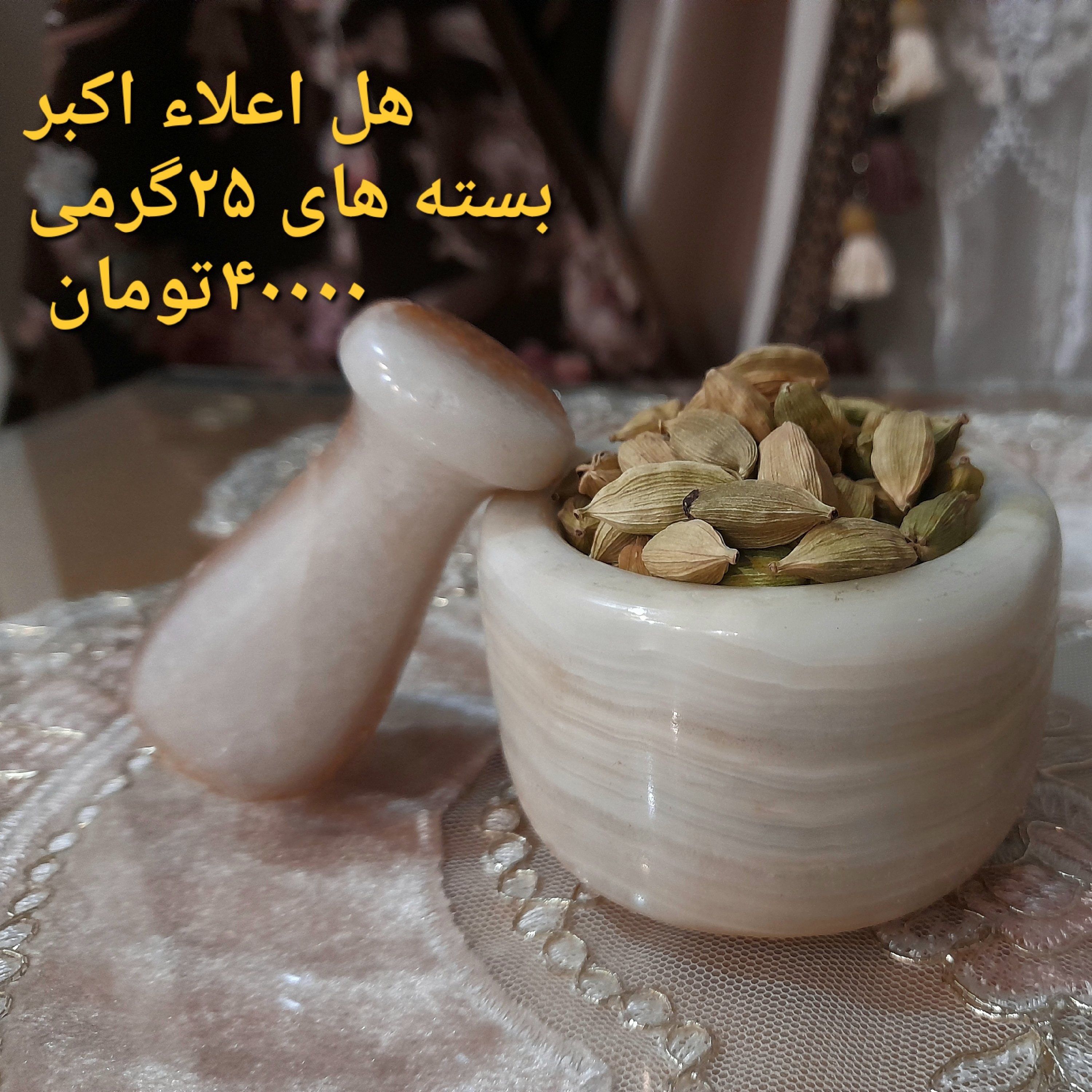 هل اکبر با عطر بی نظیر