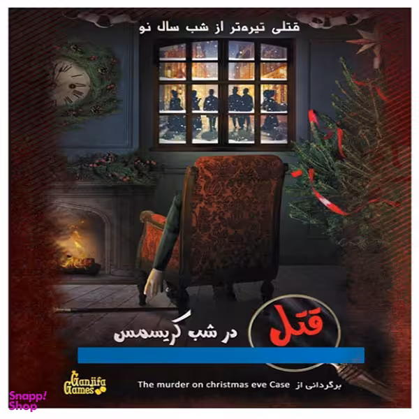 بازی فکری گنجیفا گیمز مدل قتل در شب کریسمس