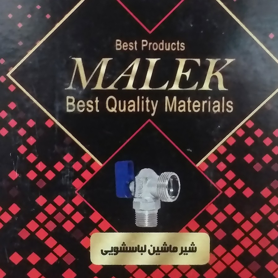 شیر پیسوار لباسشویی