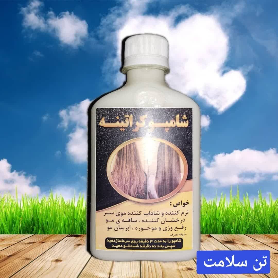 شامپو کراتینه موگیاهی