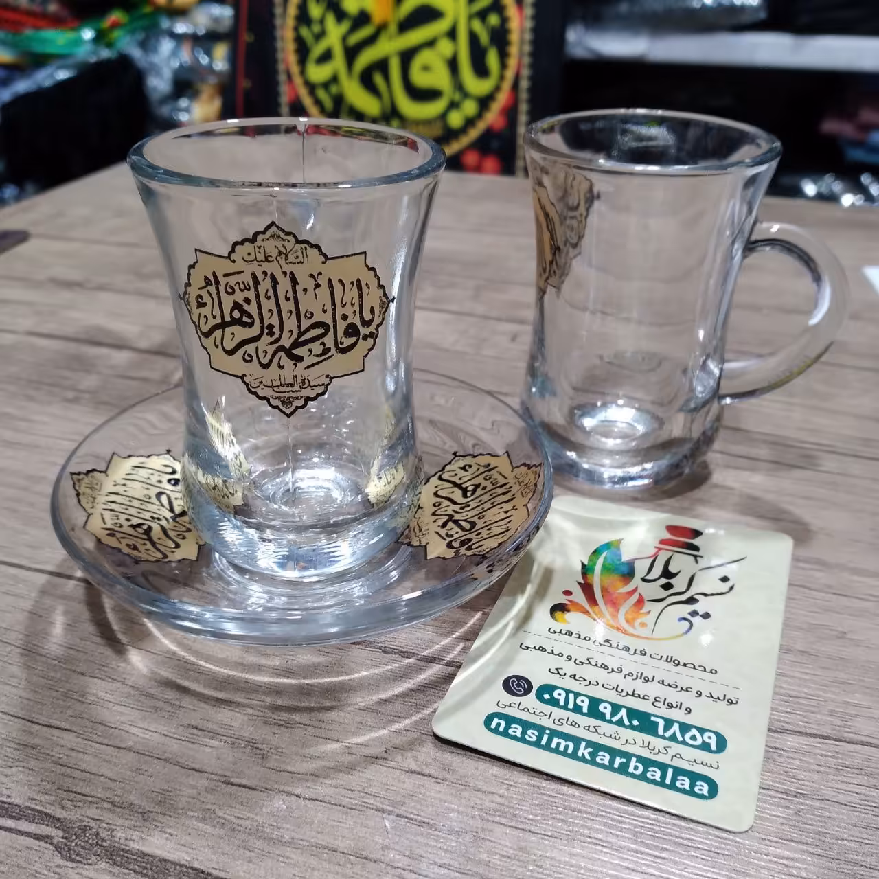 ست استکان نعلبکی کمر باریک  دسته دار  یافاطمه