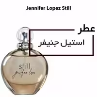 عطر گرمی استیل جنیفر لوپز Jennifer Lopez Still حجم 15 میلی لیتر